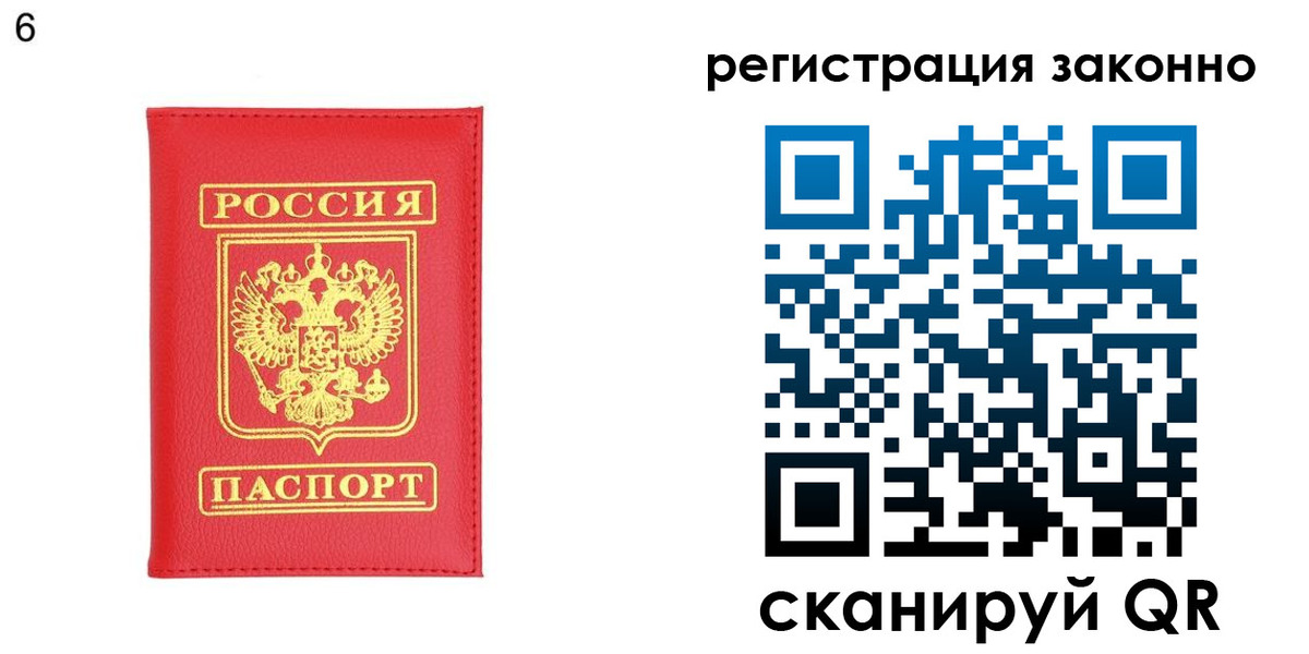 временная регистрация 2025 в Омутнинске