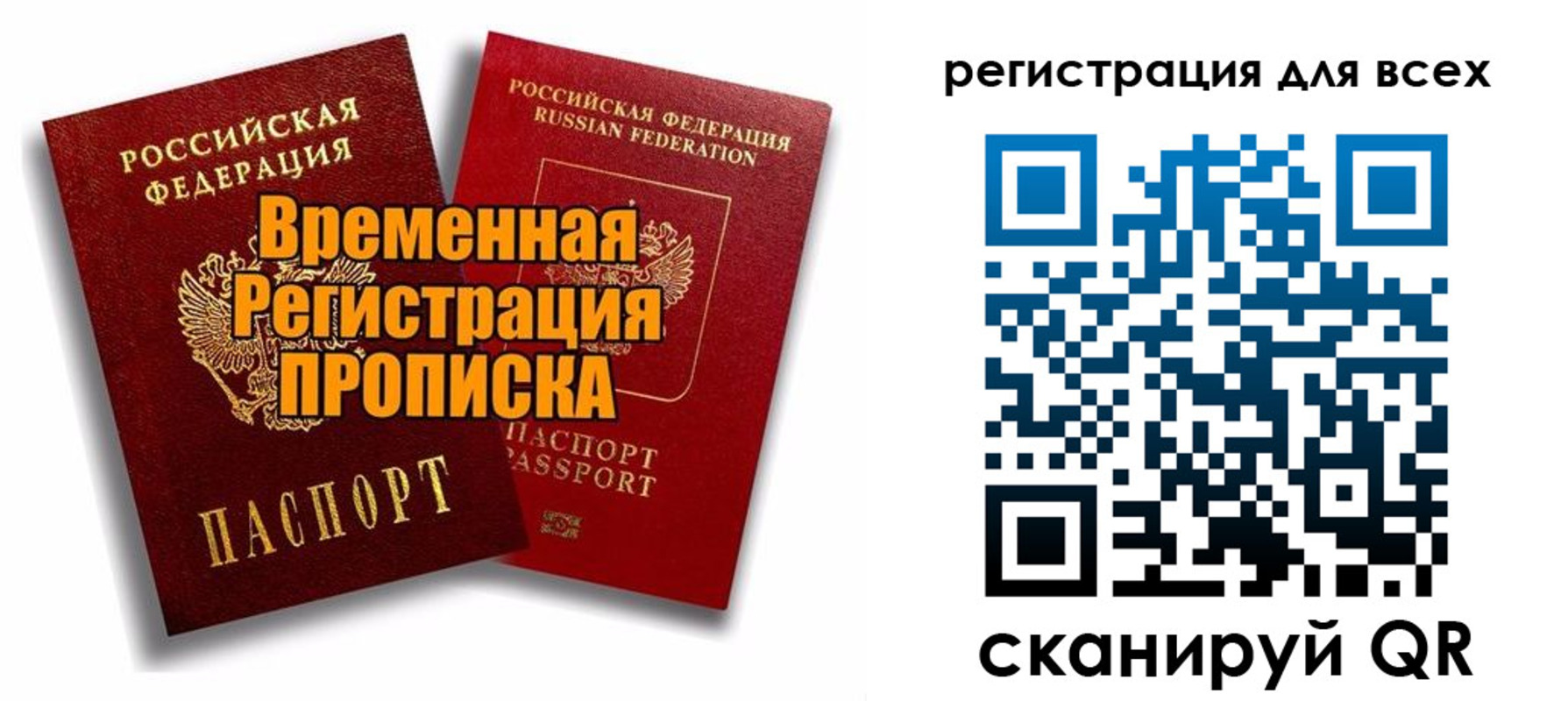 купить прописку в Омутнинске