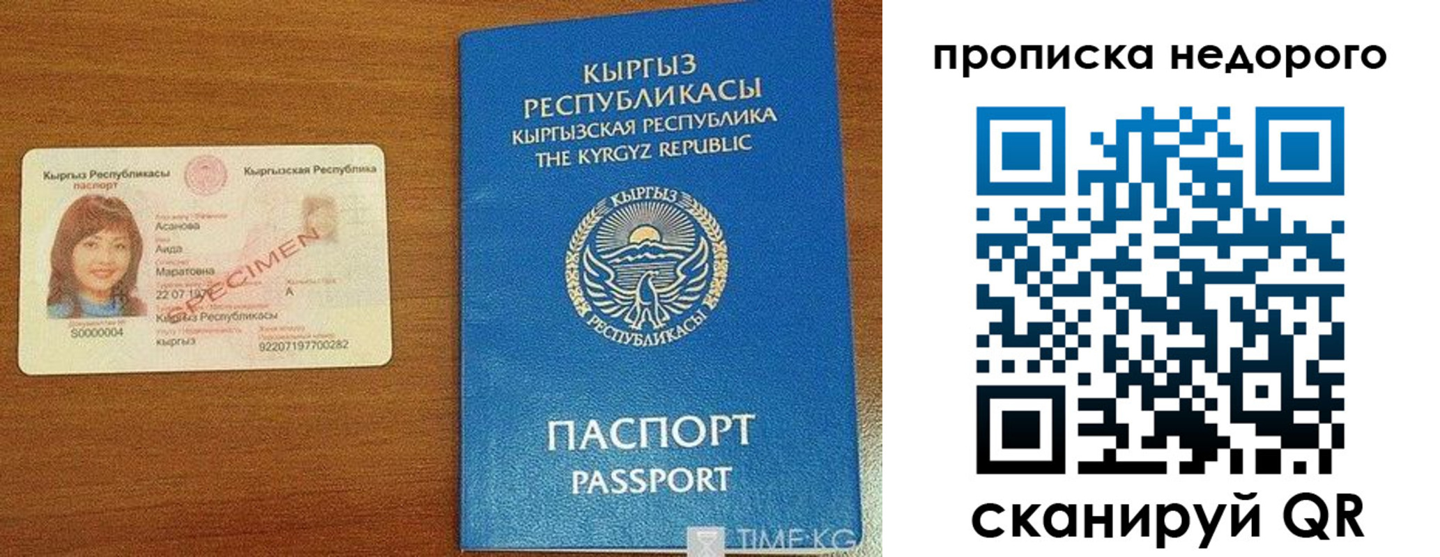 прописка для работы в Омутнинске