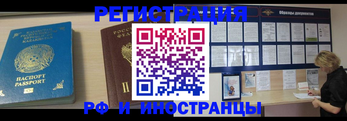 временная регистрация в Омутнинске