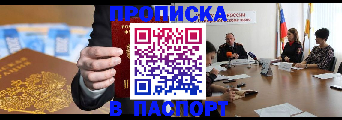 временная регистрация поиск в Омутнинске