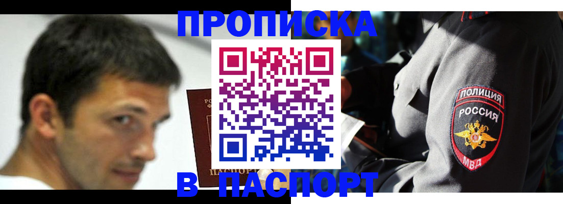 временная регистрация в квартире в Омутнинске